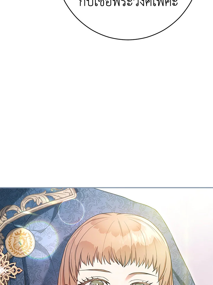 Marriage of Convenience 24 012